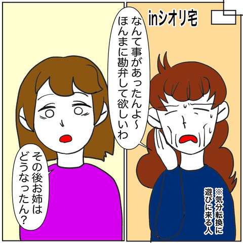 離婚調停79-5