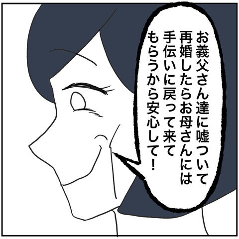 離婚調停90-6