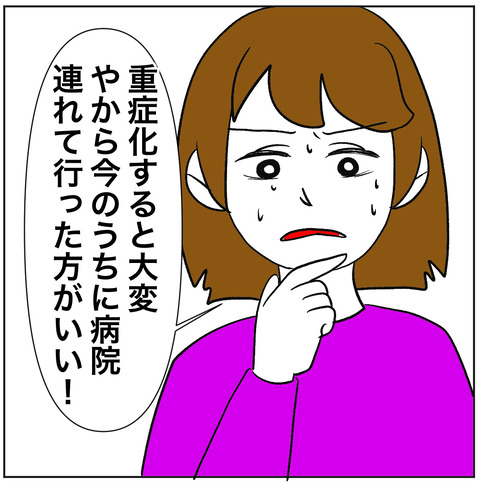 離婚調停73-5