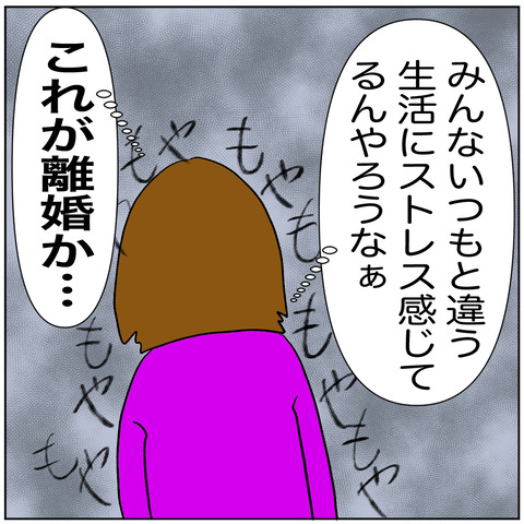 離婚調停21-7