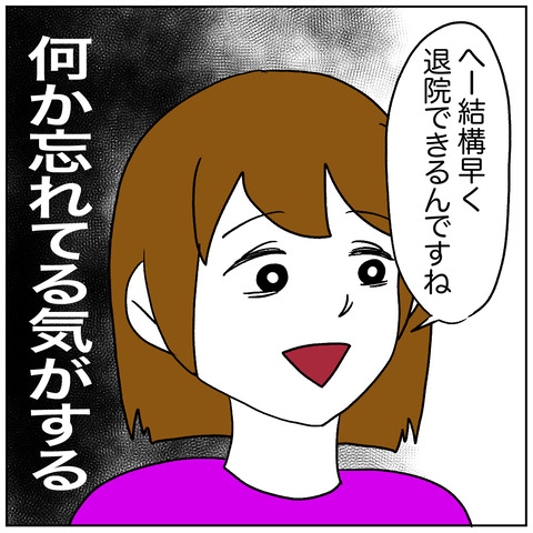 離婚調停124-8