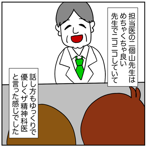 離婚調停128-3