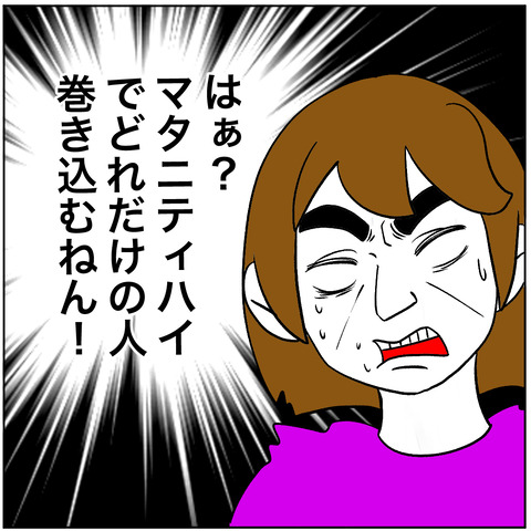 離婚調停66-3