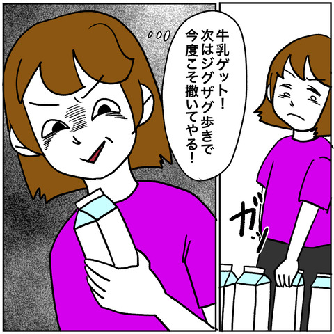 ストーキングババア5-8