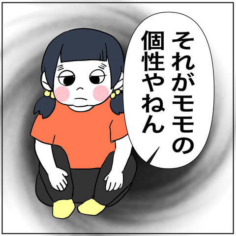 離婚調停40-3