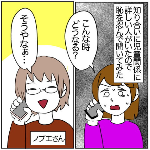 離婚調停118-5