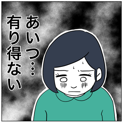 離婚調停58-2