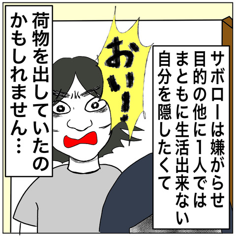 離婚調停30-6