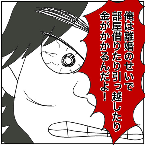 離婚調停93-5