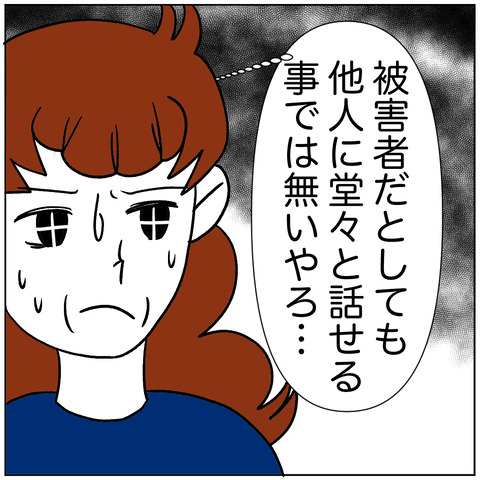 離婚調停62-4