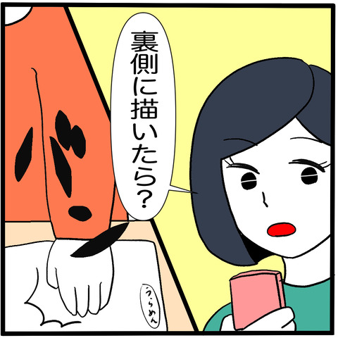 離婚調停45-4
