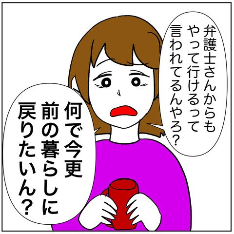 離婚調停66-6