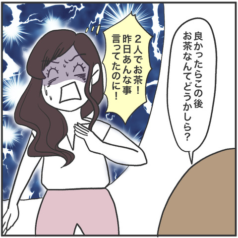 すくパラ立派に13-3