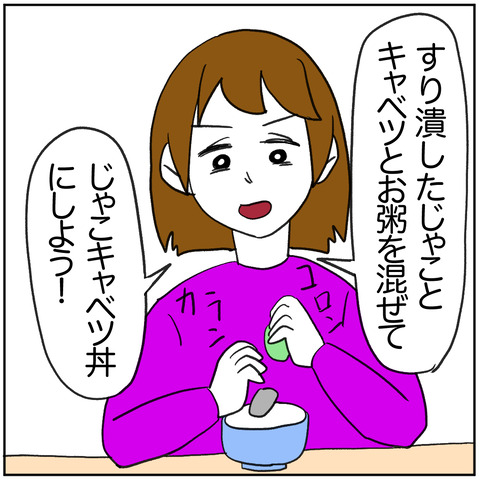 離婚調停105-5