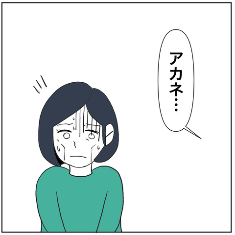 離婚調停78-5