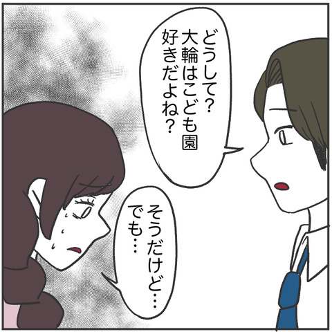 すくパラ立派に2-2