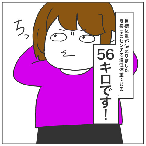 痩せない2-7