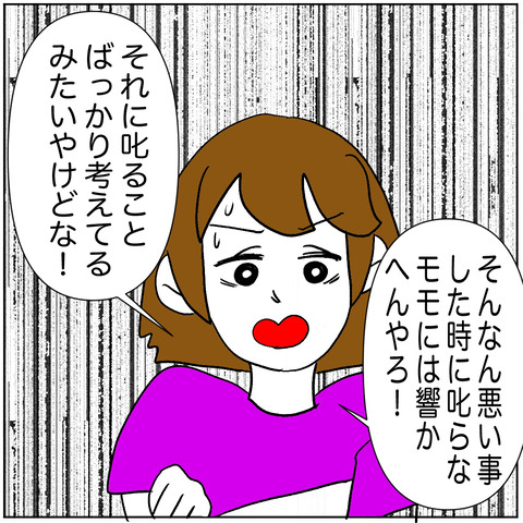 離婚調停38-7