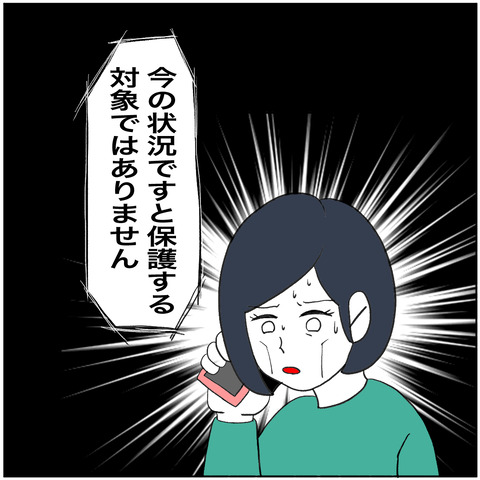 離婚調停78-1