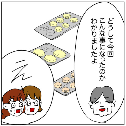 離婚調停129-3