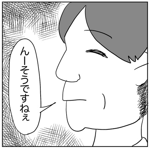 離婚調停130-8