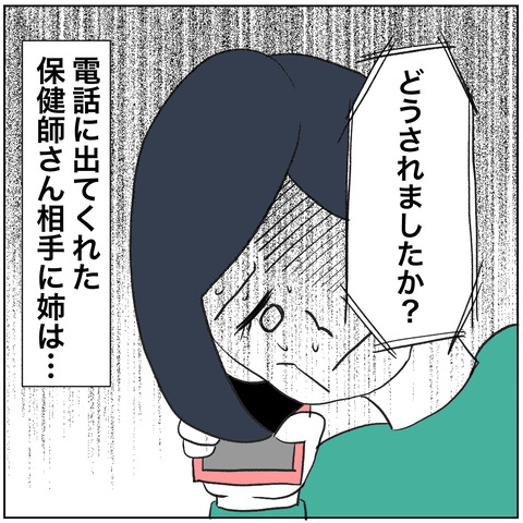 離婚調停77-6