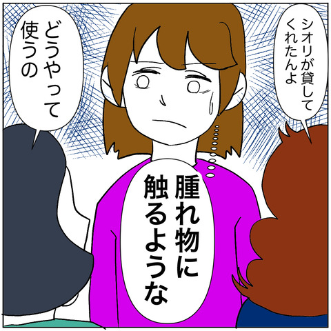離婚調停21-4