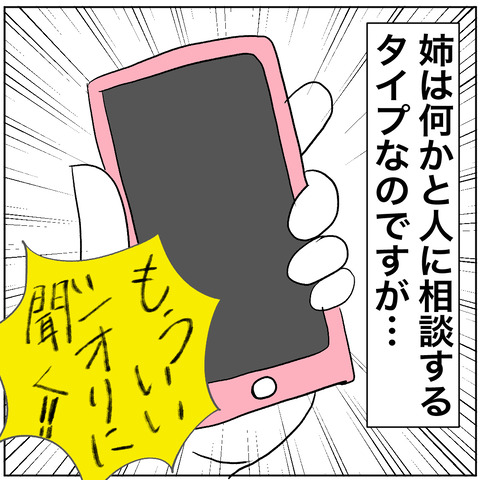 離婚調停2-8