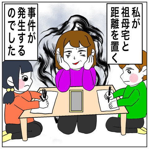 離婚調停41-8
