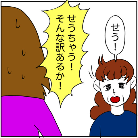 離婚調停97-4