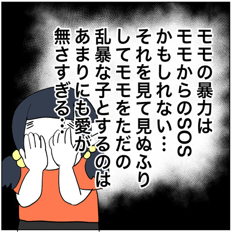 離婚調停40-7