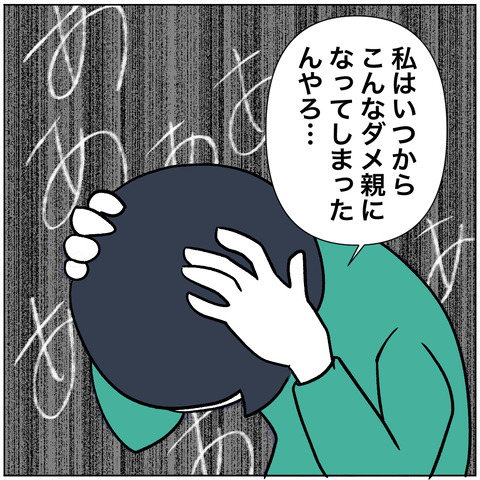 離婚調停76-6
