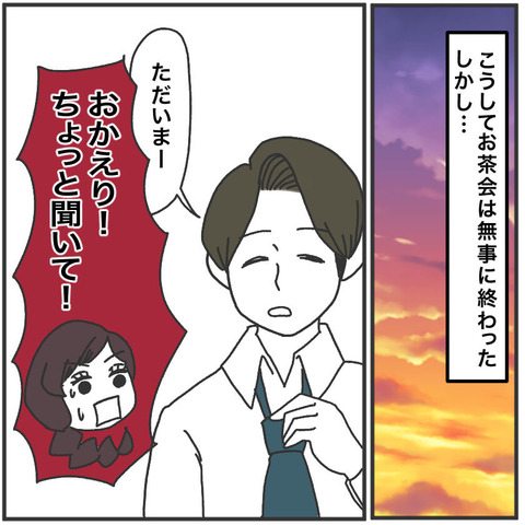 すくパラ立派に16-11