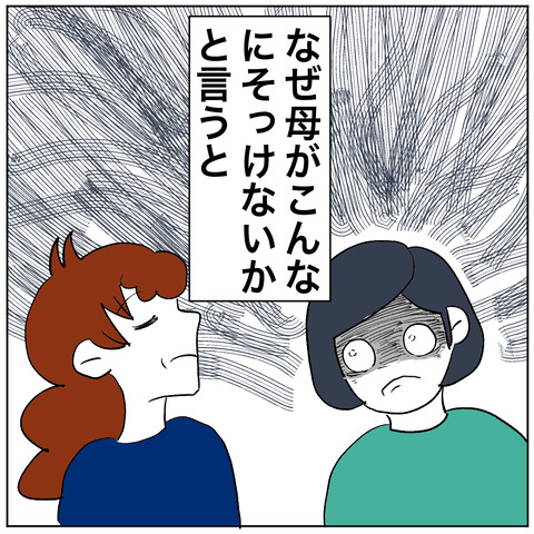 離婚調停2-7