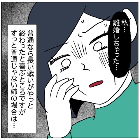 離婚調停135-7