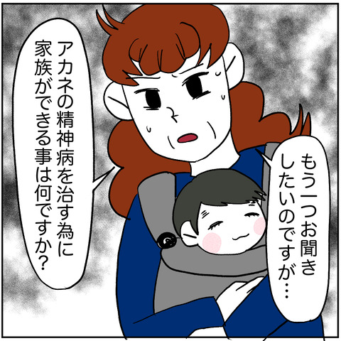 離婚調停132-8