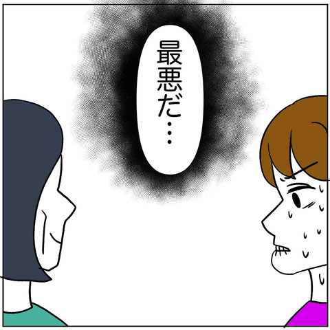 離婚調停65-1