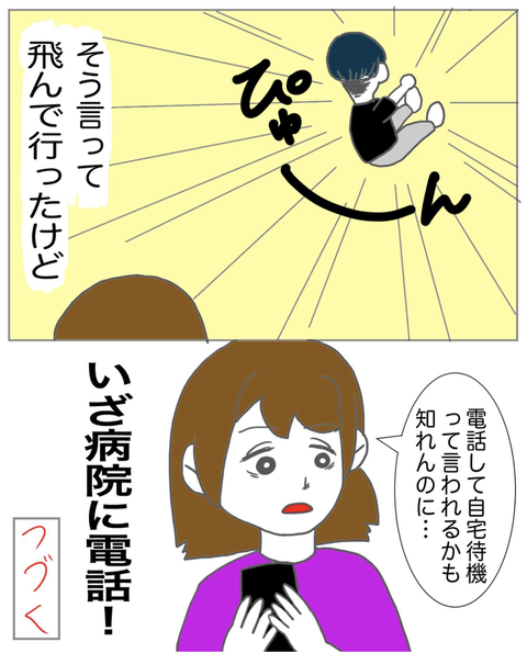 スクリーンショット 2023-08-01 12.31.21