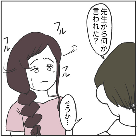 すくパラ立派に3-2