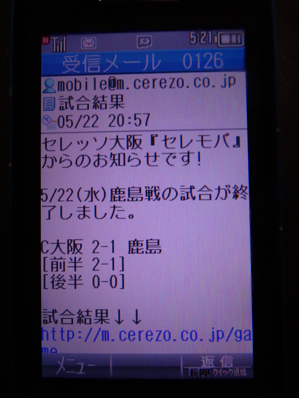 まだ負けてません むらコらむ 2 まだ負けてません むらコらむ 2