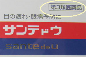間違いだらけの目薬選び むらコらむ 2 間違いだらけの目薬選び むらコらむ 2