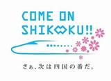 shikoku-logo