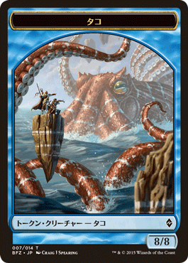 bfz_t0ken_octopus_ja