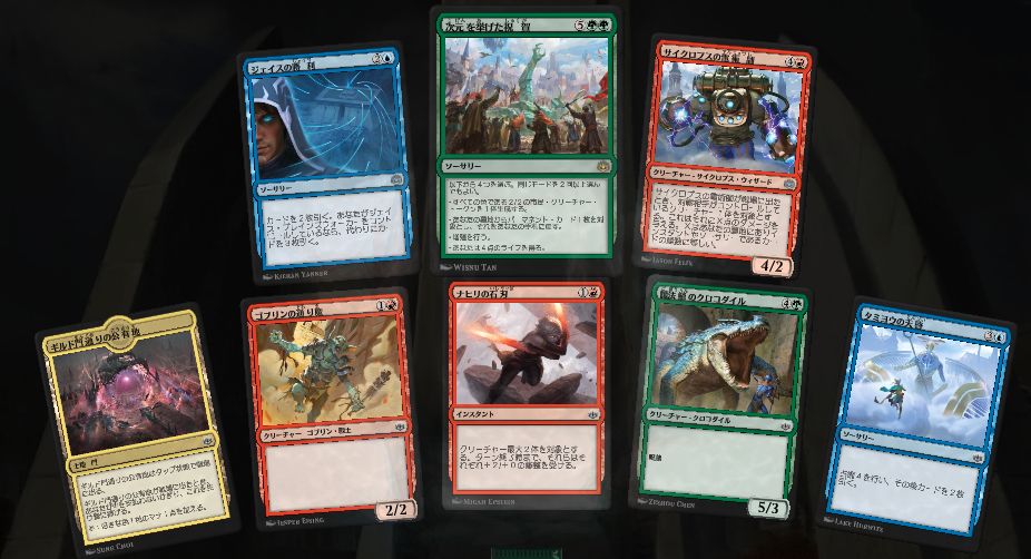 灯争大戦のプロモコードでアリーナ3パック開封 : muranodoorの低予算MTG