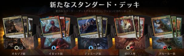 Mtgアリーナのリニューアルギフトと配布デッキ Muranodoorの低予算mtg