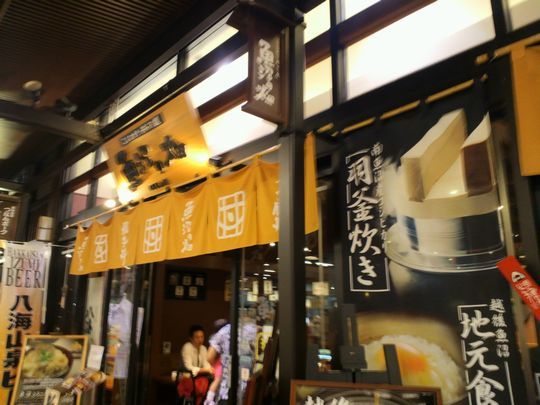 1000円グルメの旅 from 宇都宮 to 47都道府県