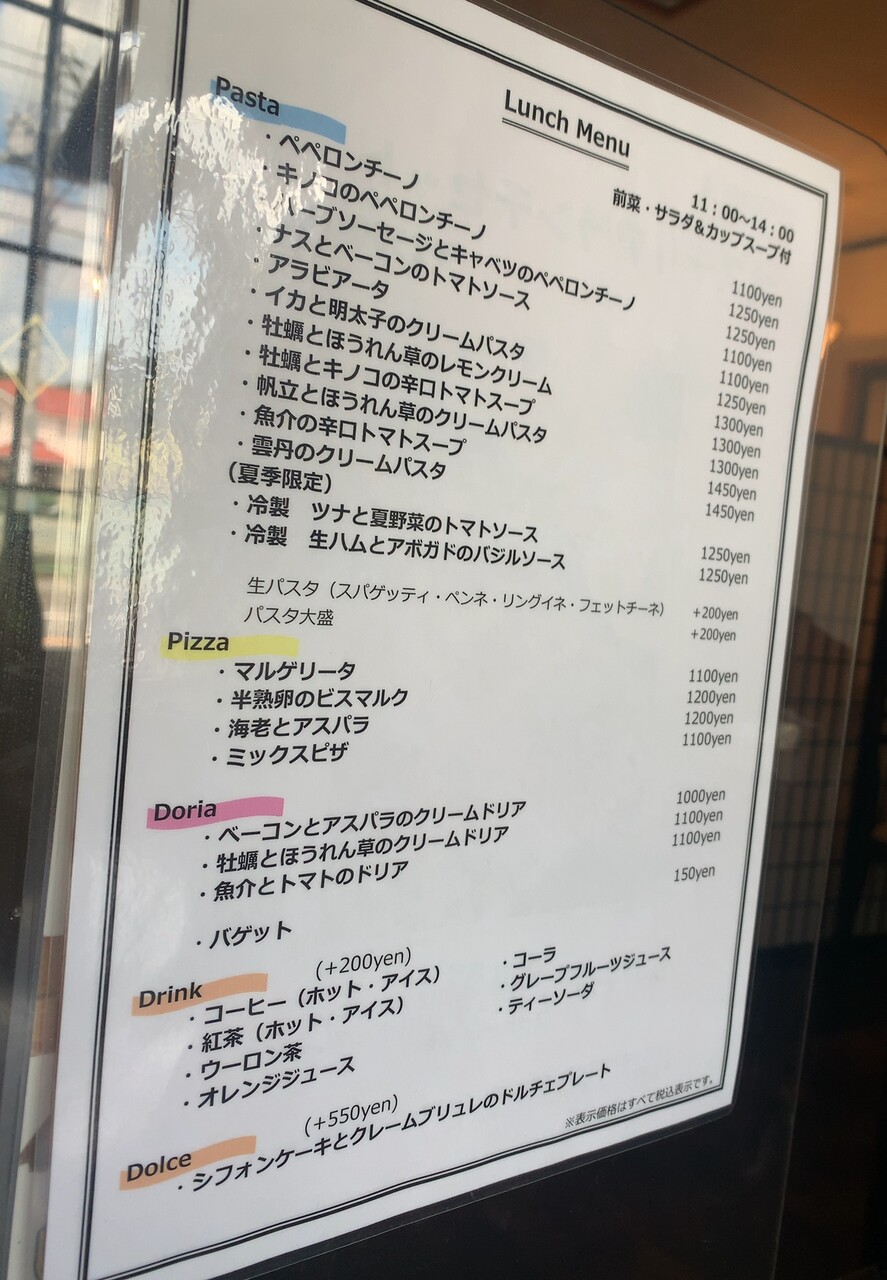 忘れない Osteria Okabeオステリアオカベ 足利市 1000円グルメの旅 Powered By ライブドアブログ
