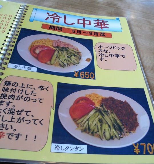1000円グルメの旅　from 宇都宮　to 47都道府県