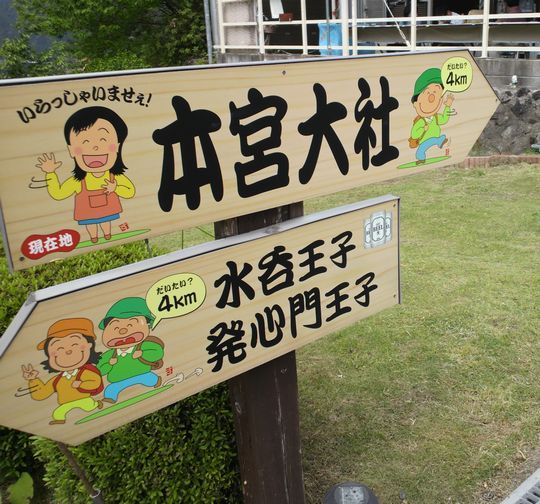 1000円グルメの旅 from 宇都宮 to 47都道府県