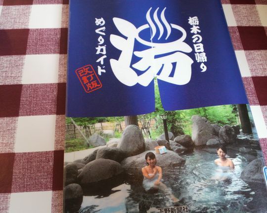 1000円グルメの旅 from 宇都宮 to 47都道府県